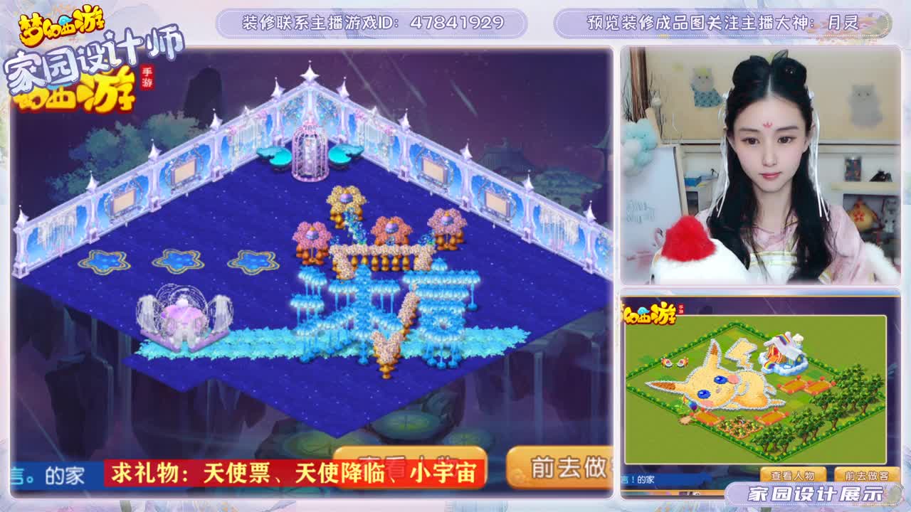 月灵接家园装修