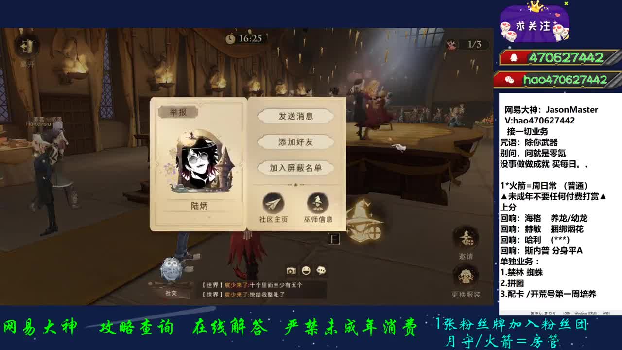 接所有业务 第1段