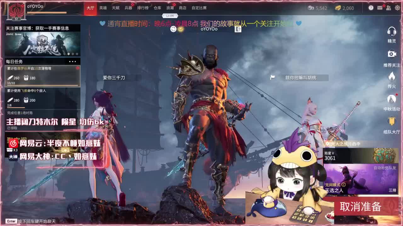 阔刀大力妹 全天接陪练~ 第2段