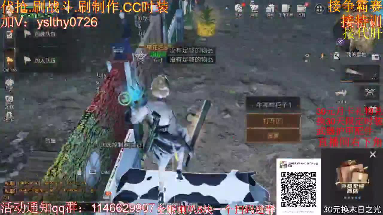 30元月卡兑换赛博时装武器配件！ 第1段