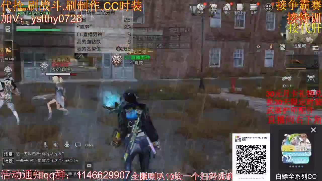 30元月卡兑换赛博时装武器配件！ 第2段