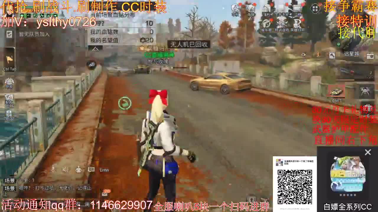 30元月卡兑换赛博时装武器配件！ 第3段