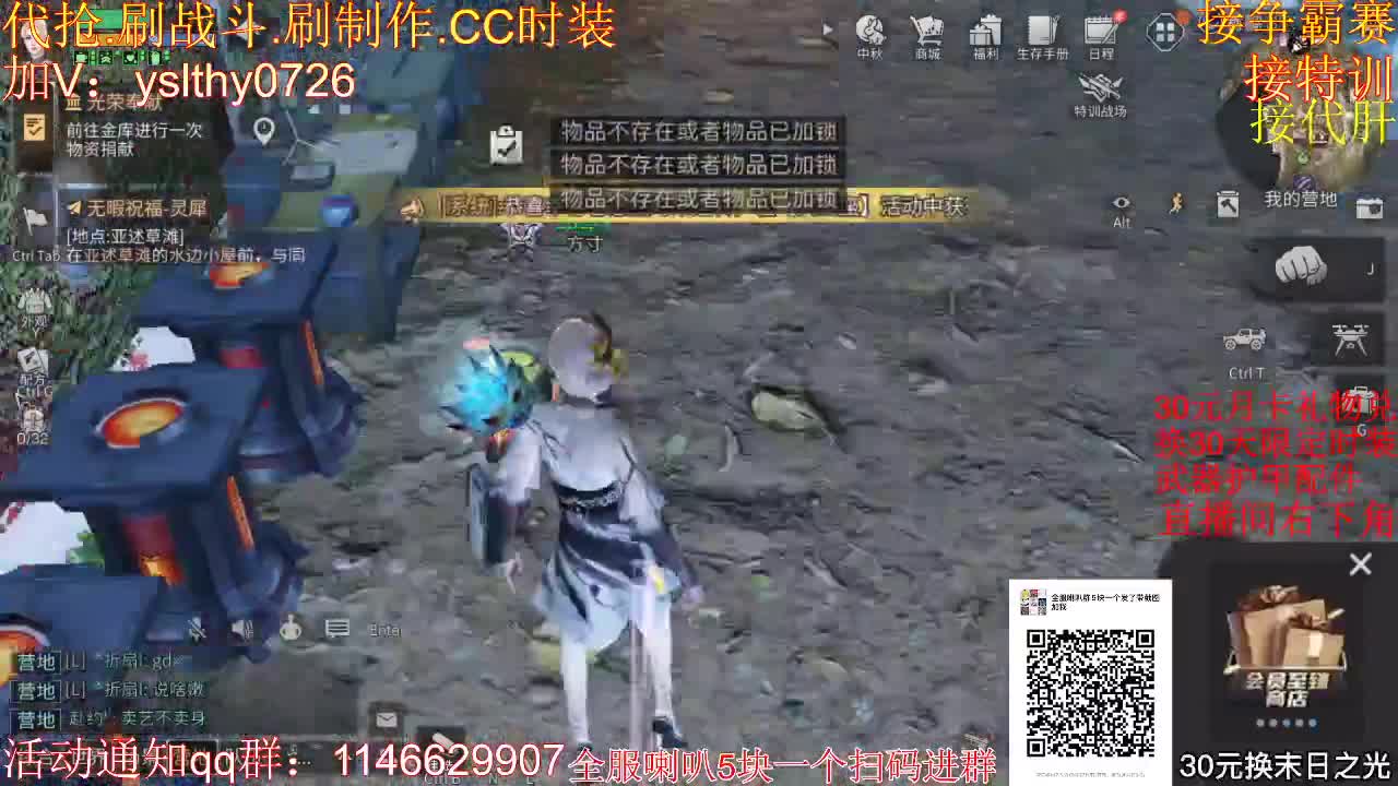 30元月卡兑换赛博时装武器配件！ 第4段