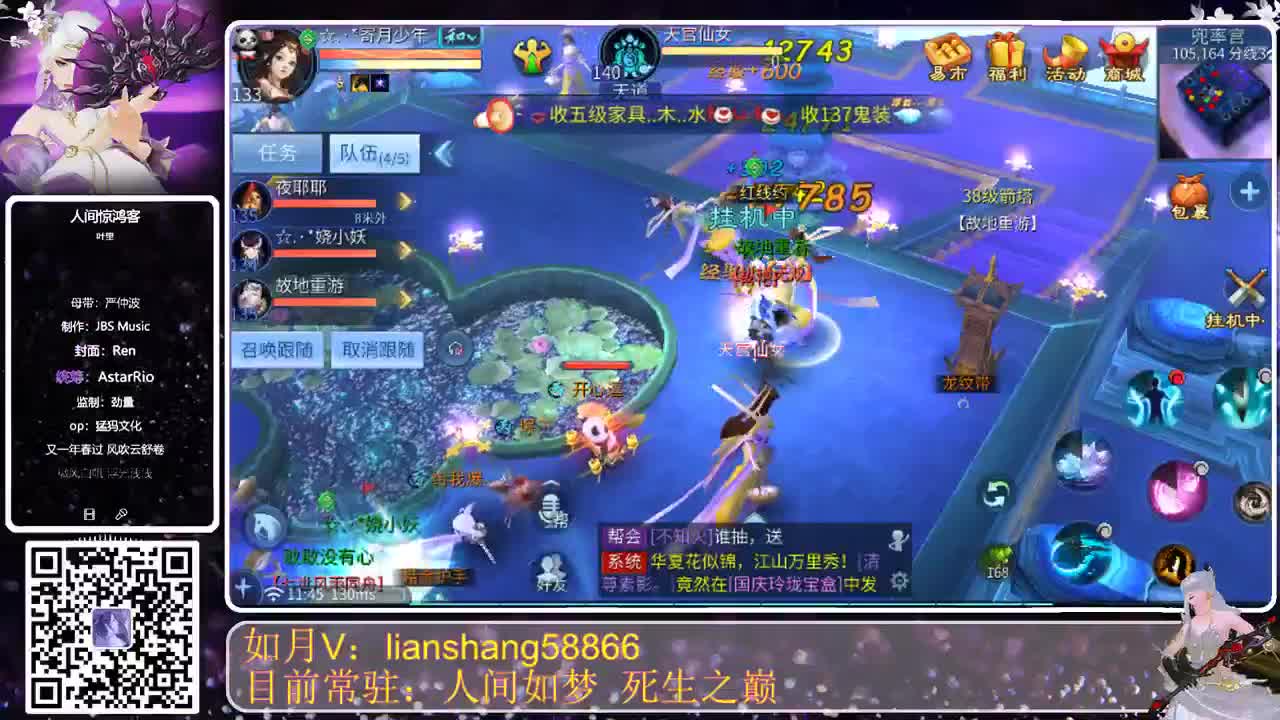 十五的月亮十六圆 第2段