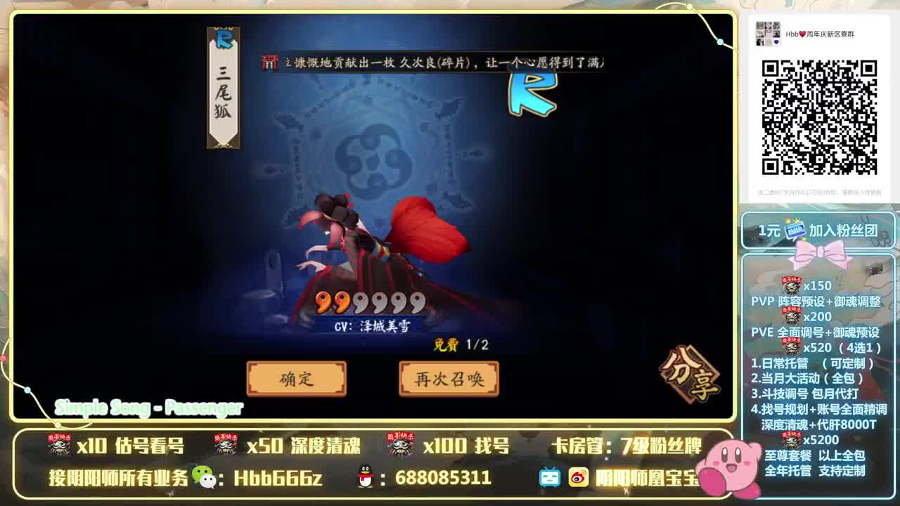 接周年活动~斗技/调号/托管 第2段