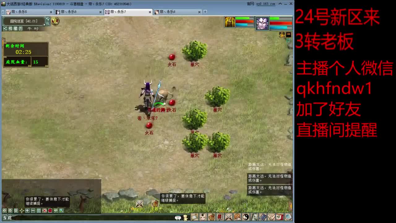 24号新区来3转老板