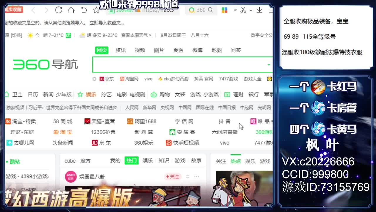 免费估号。接资源 第2段