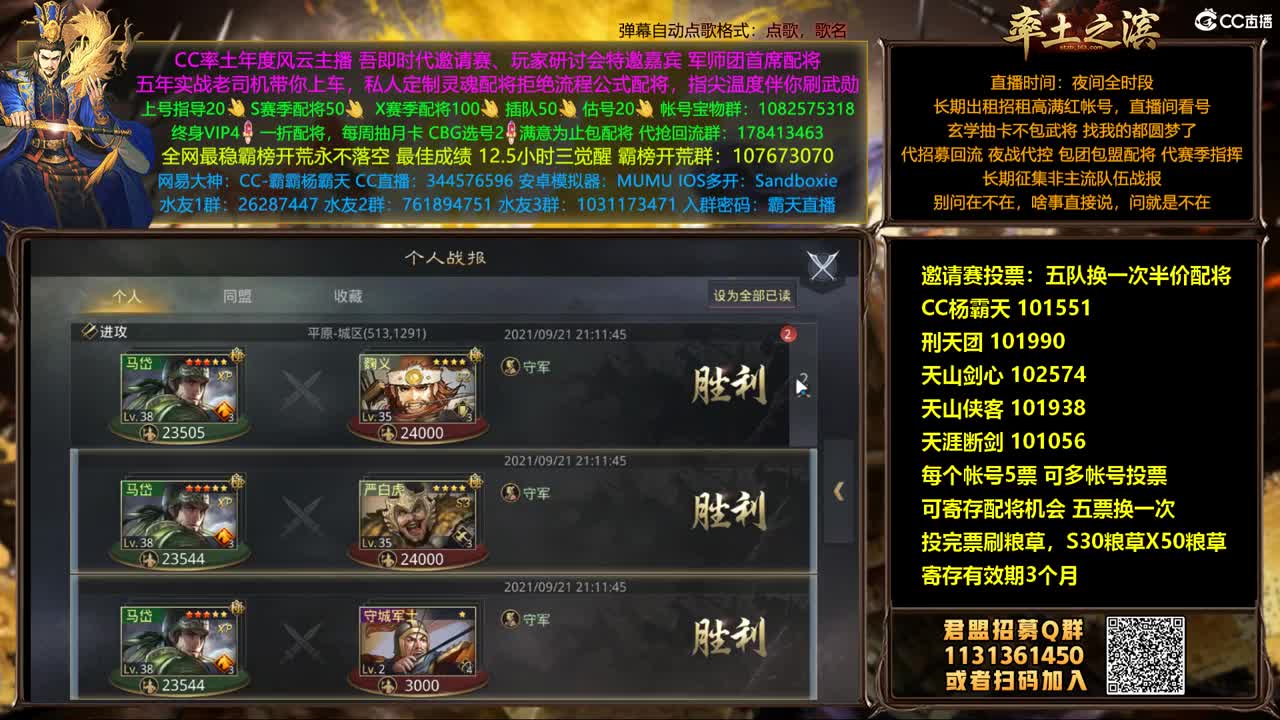 投票兑换半价配将继续来 第1段