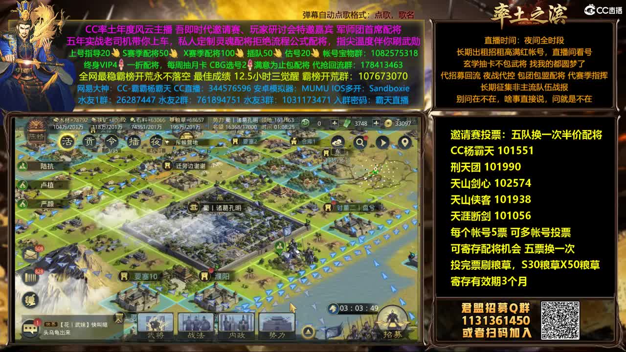 投票兑换半价配将继续来 第2段