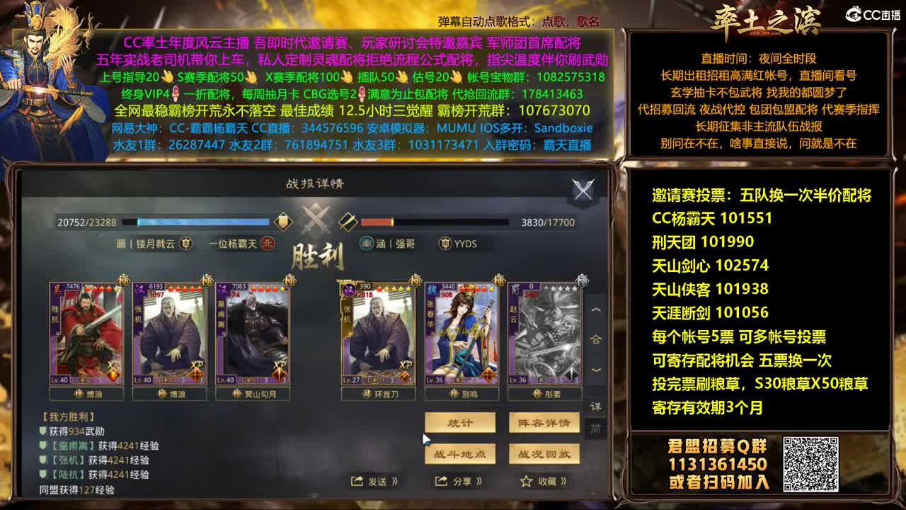 投票兑换半价配将继续来 第5段