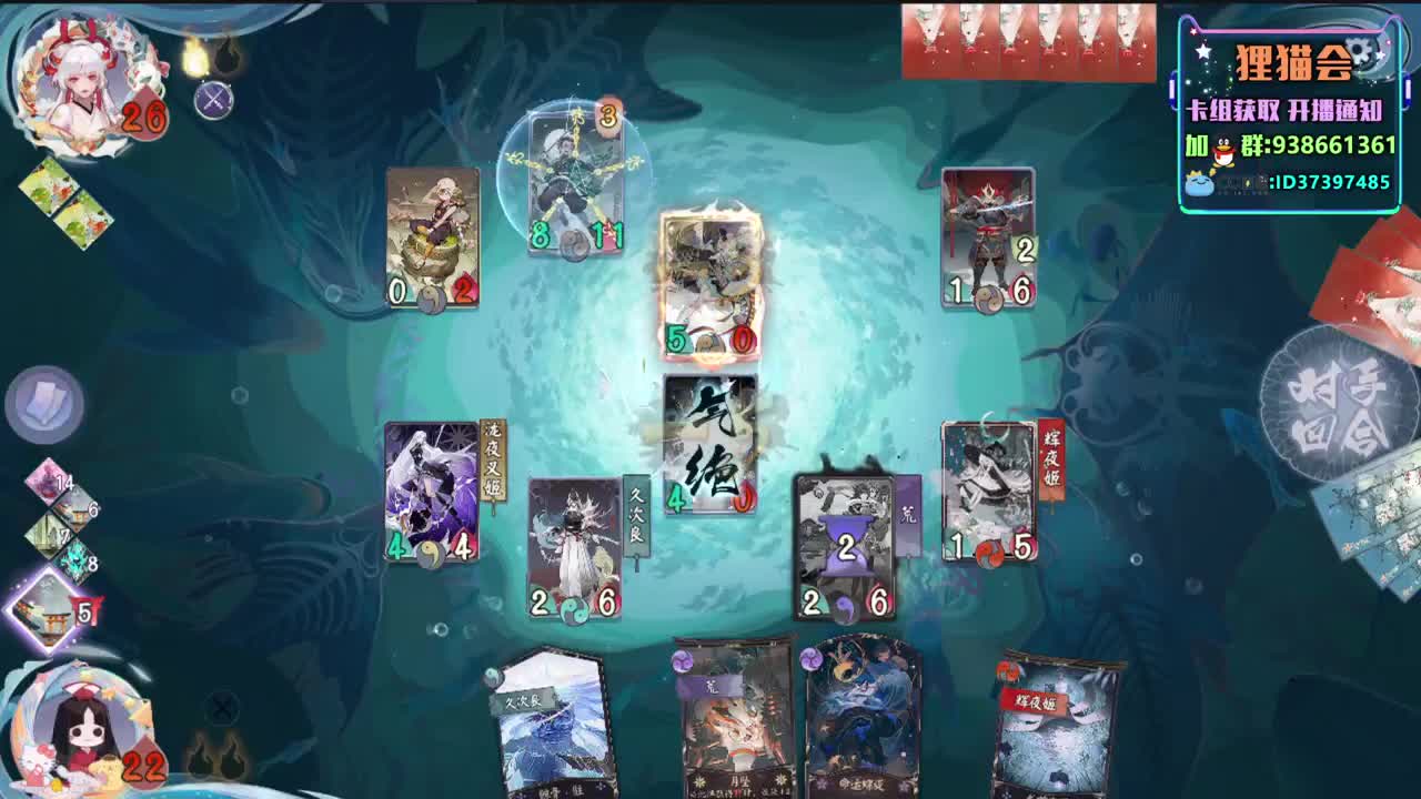 坐等新式神【狸猫会】 第1段