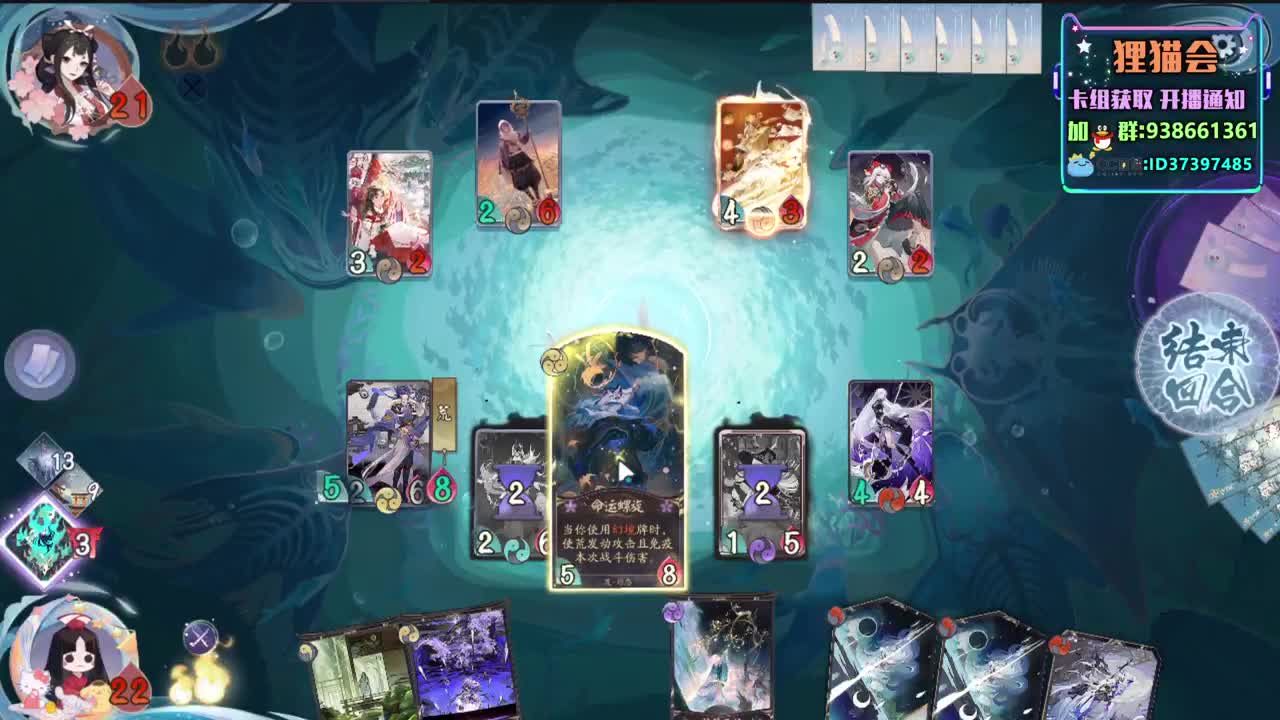 坐等新式神【狸猫会】 第2段