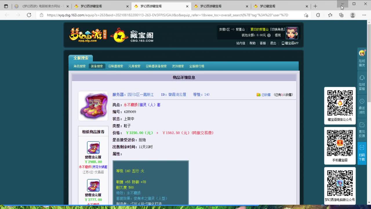 接估价熔炼，75效率日常