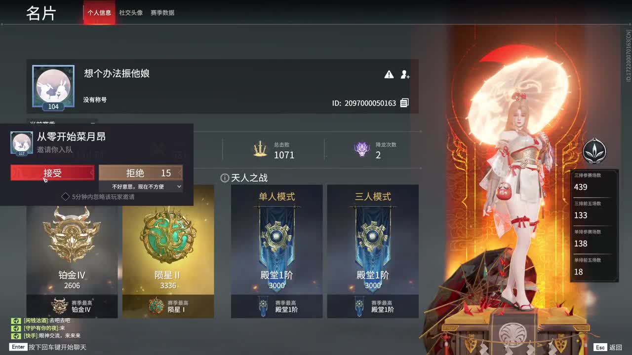 永恒陨星 第1段