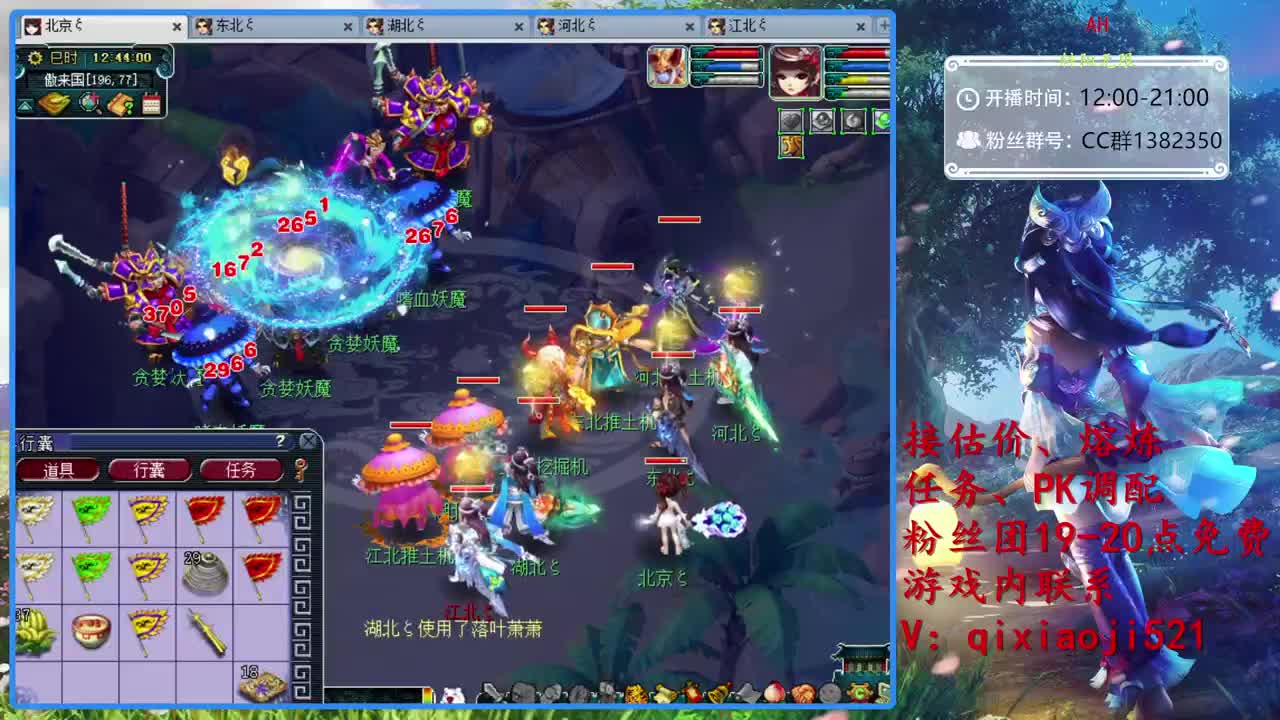 接估价熔炼，75效率日常 第1段