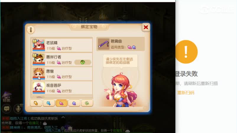 东海蜃境想打得快 必须避开蝎子怪 第1段