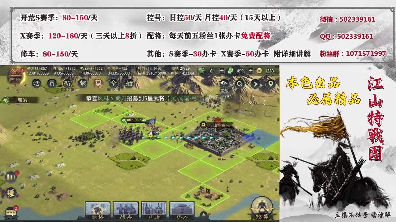 轻轻松松开个荒