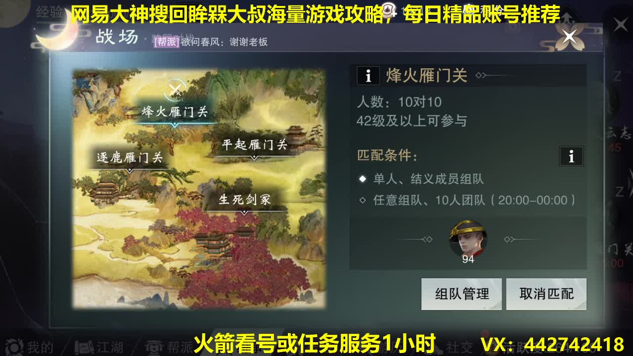 10点30新一期聚宝盆开了~老板需要啥请进 第3段