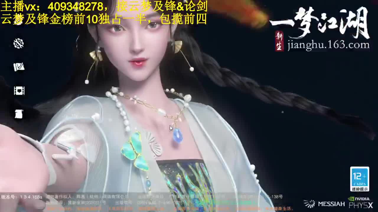 接一切 第1段