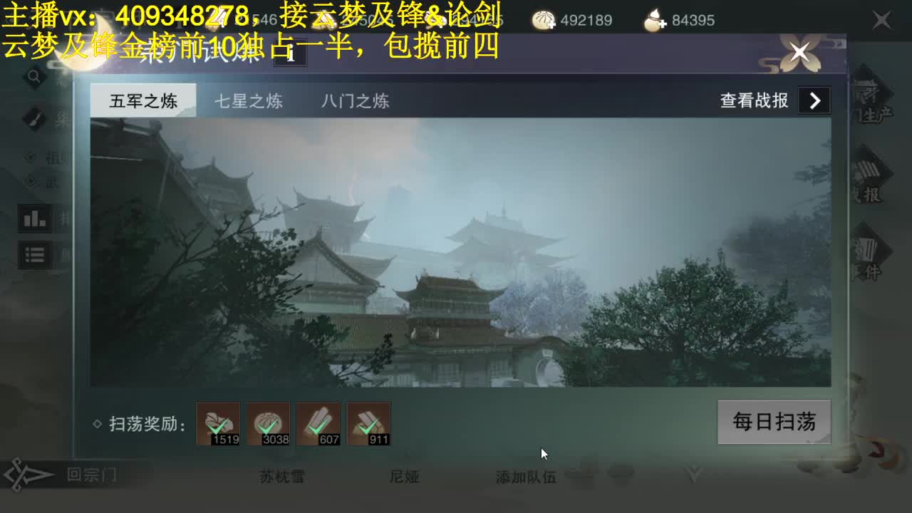 接一切 第2段