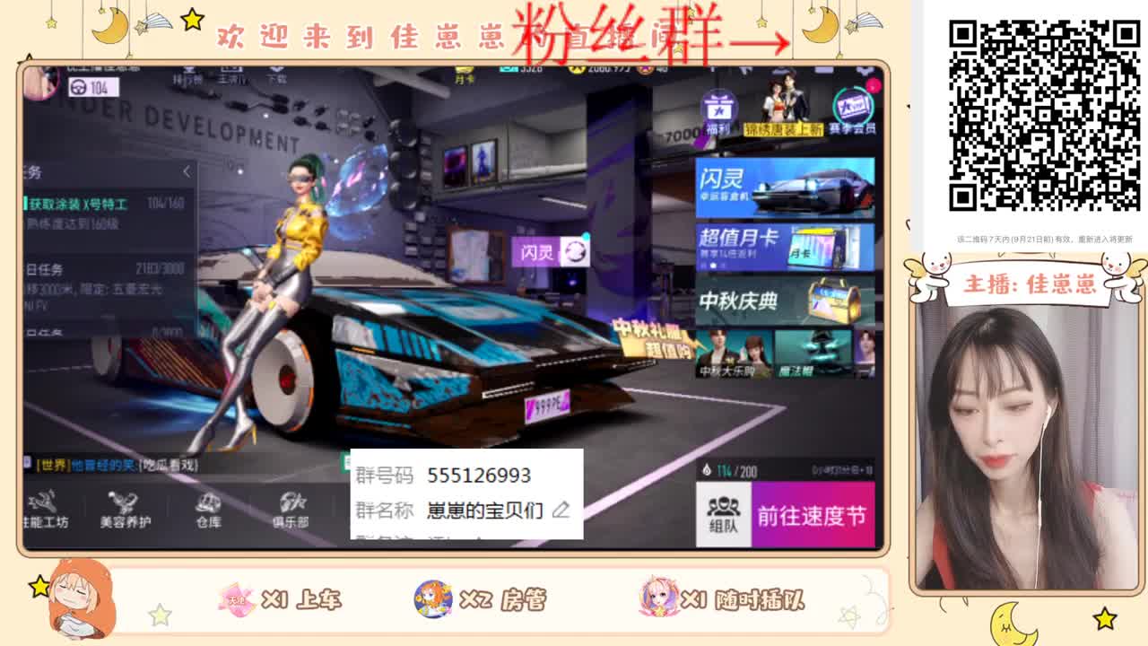 才艺表演 欢迎点歌 第1段