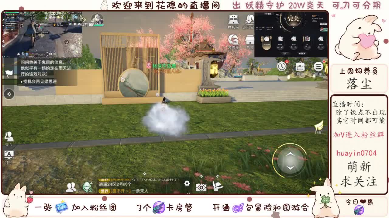 【声优姐姐】代肝冒险园游会接托管