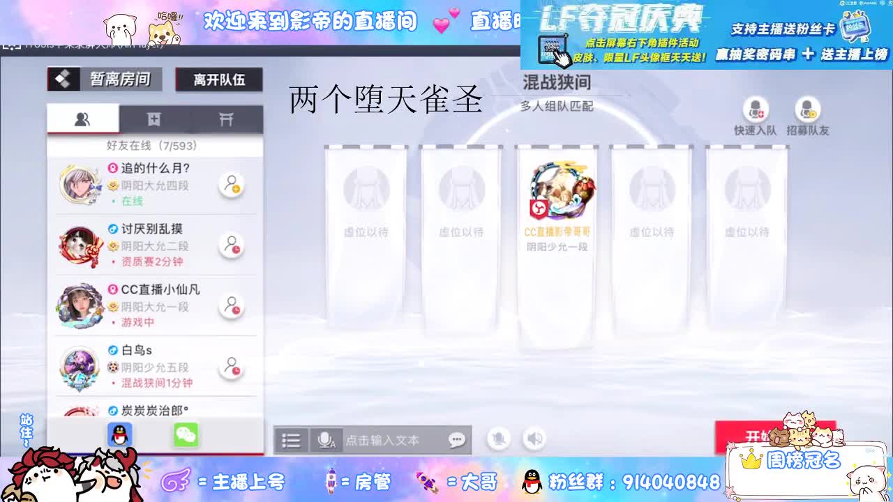 麻将棋高手 第2段