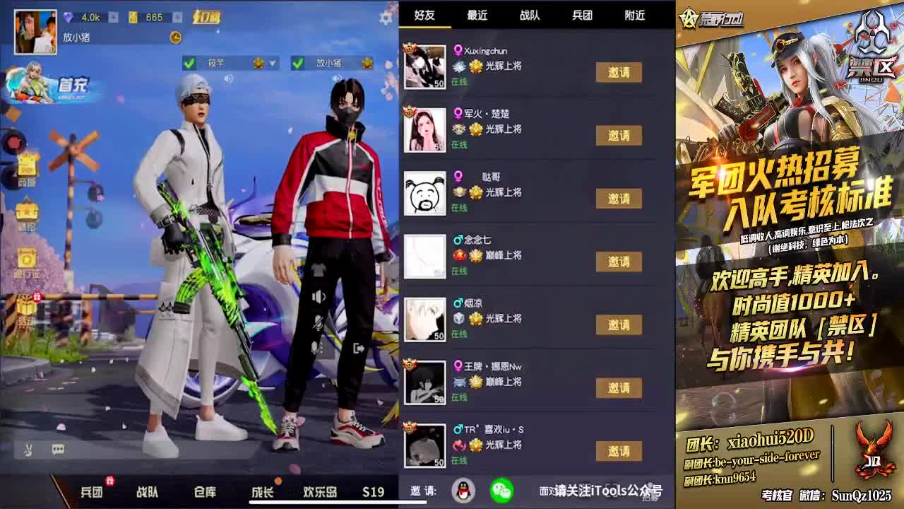 你来就很白 第1段