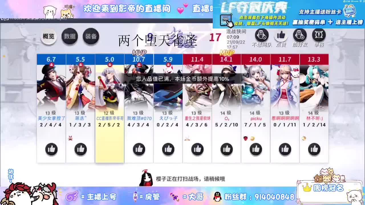 麻将棋高手 第3段
