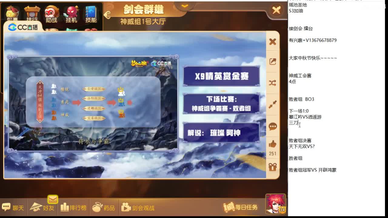 晚点看下神威工会赛~
