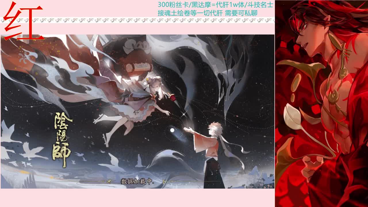 ban帝释天冲红帽子 第1段