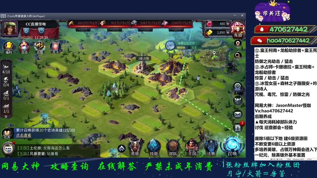 准备第二纪元 第1段