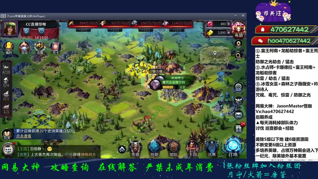 准备第二纪元 第2段