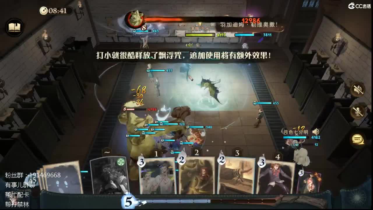 配卡抽卡帮打禁林 第2段