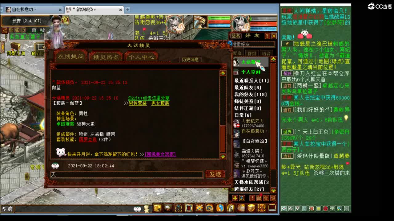 估价准配装稳的优质主播 第2段