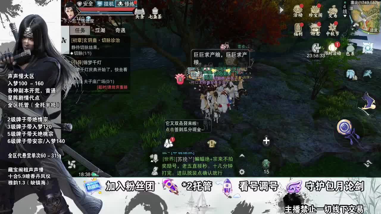 全副本指挥，接各种开荒 第1段