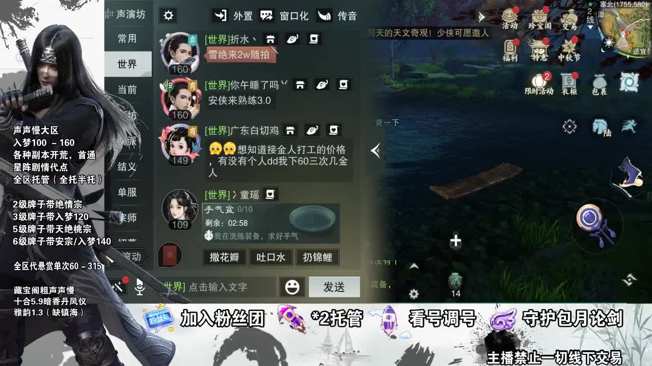 全副本指挥，接各种开荒 第2段