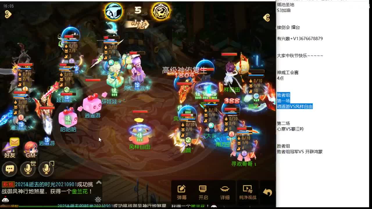 晚点看下神威工会赛~ 第2段