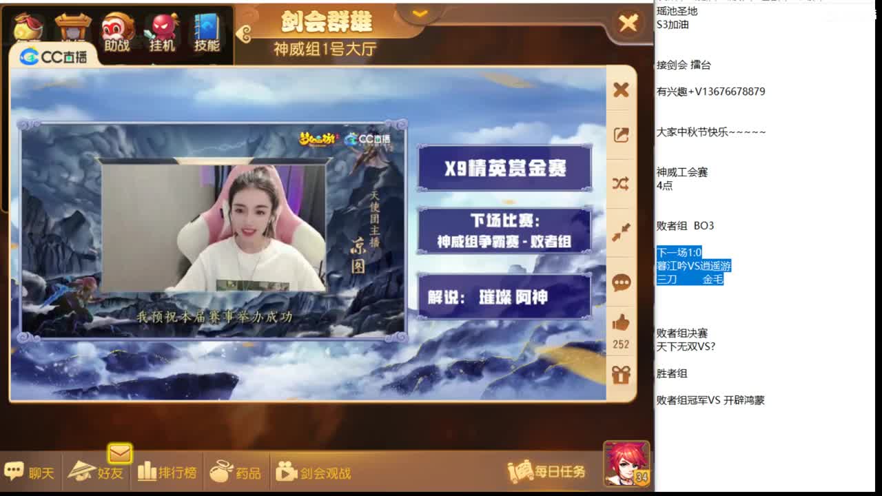 晚点看下神威工会赛~ 第3段
