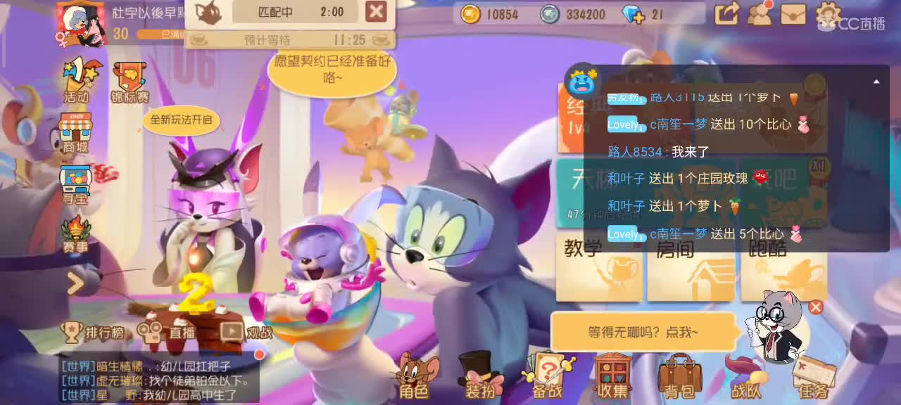 猫鼠都玩，中秋快乐嗷～补上祝福