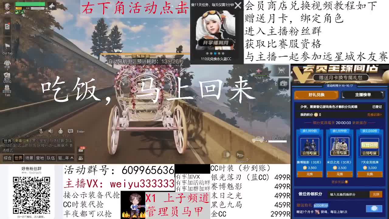 直播间1块钱抽金CC 第1段