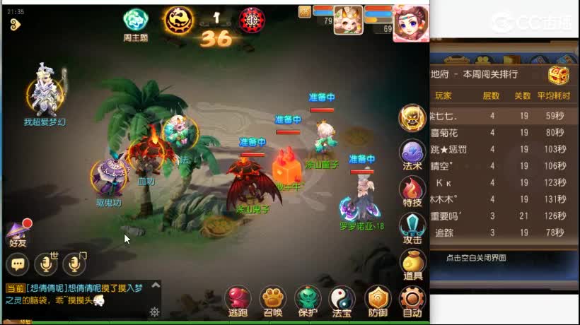 东海蜃境想打得快 必须避开蝎子怪