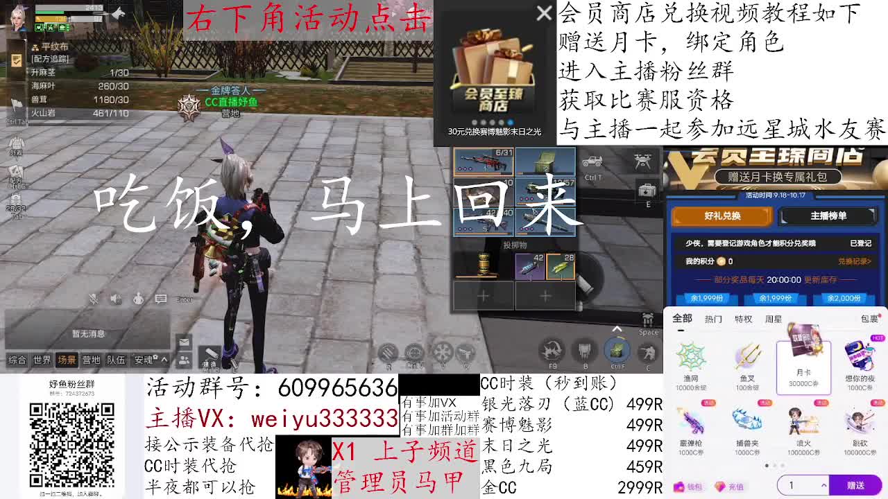 直播间1块钱抽金CC 第2段
