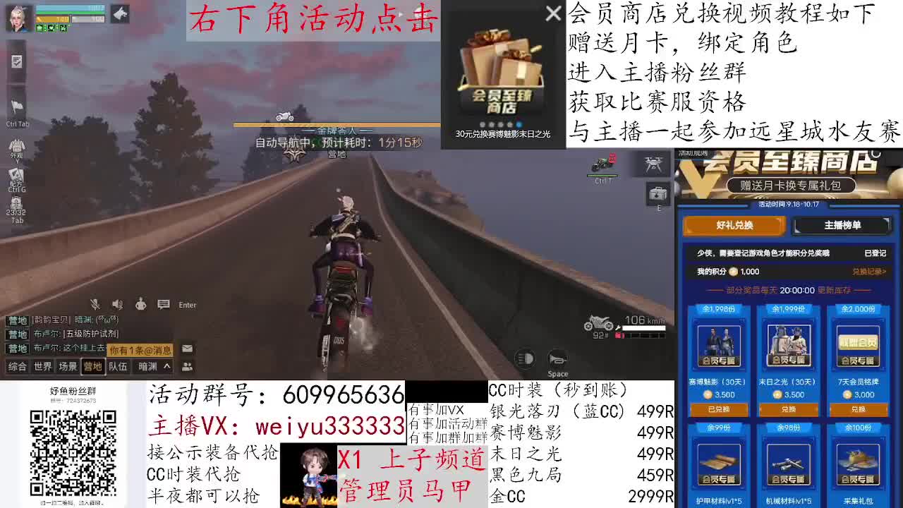 直播间1块钱抽金CC 第3段