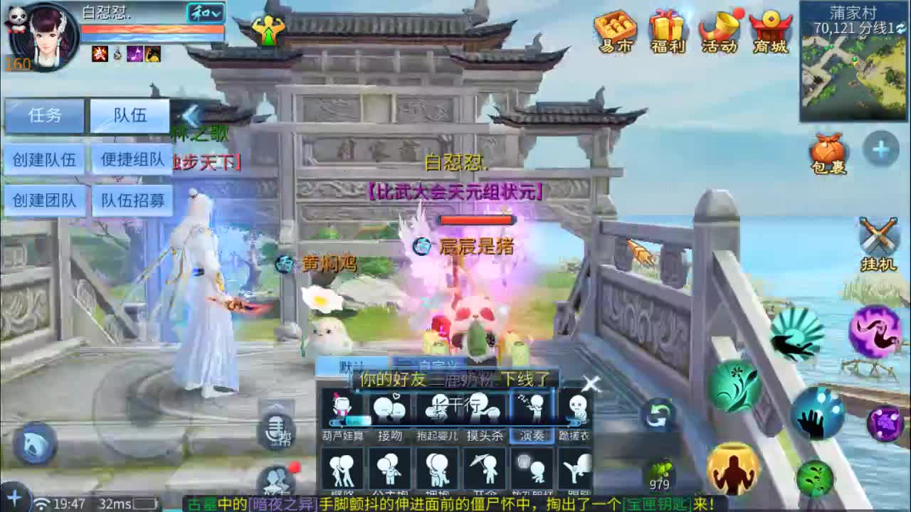 佳话连篇 第2段