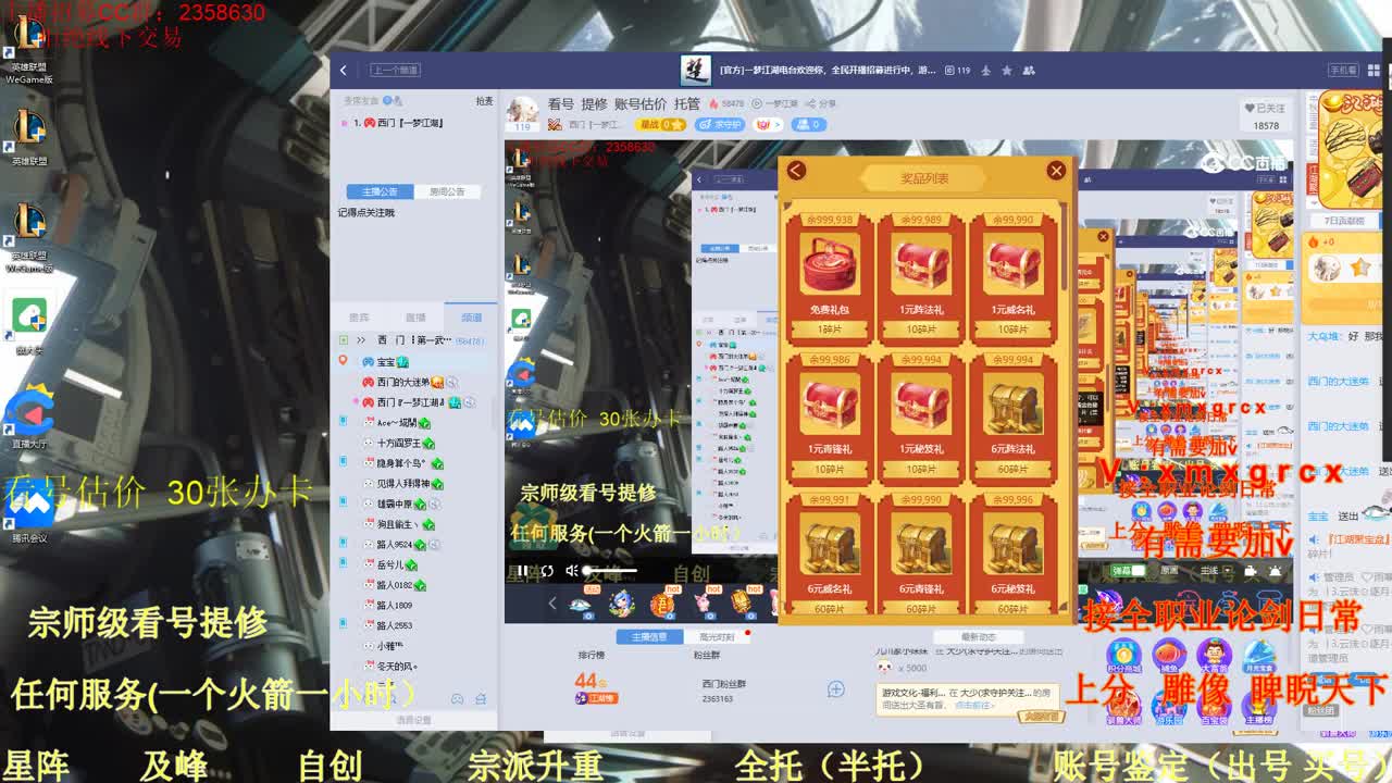 看号  提修  账号估价  托管