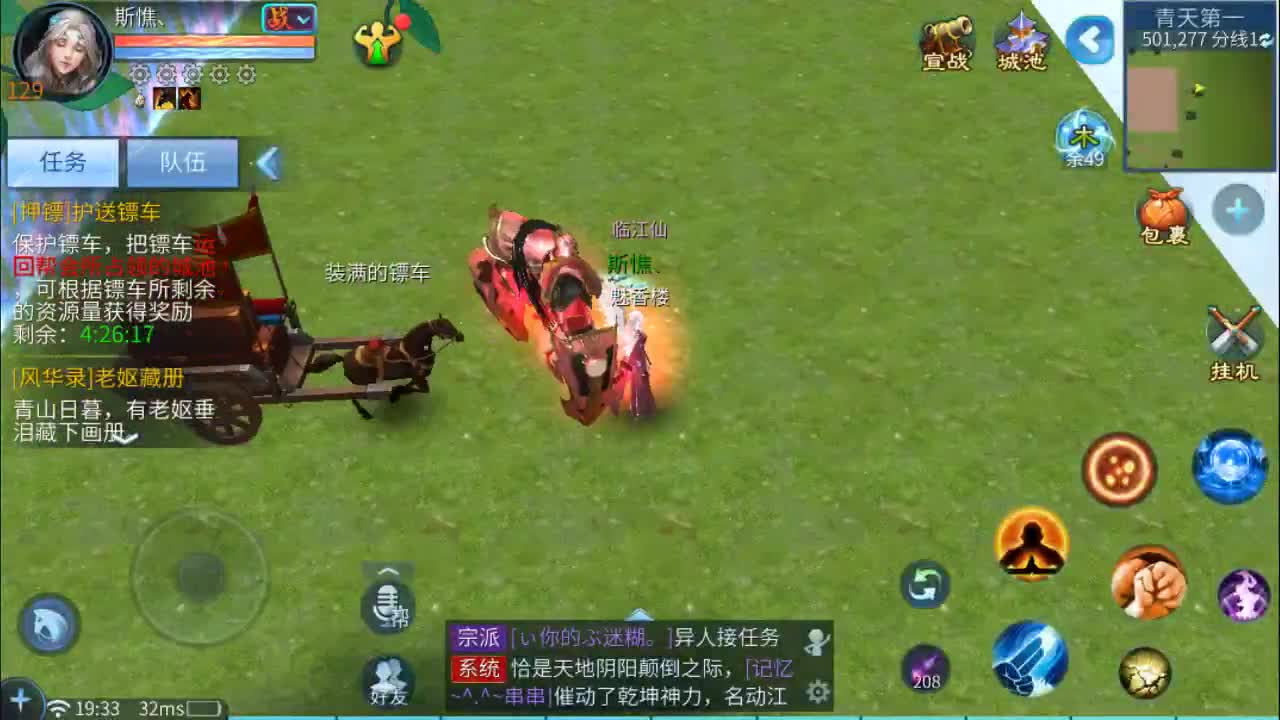 佳话连篇 第2段