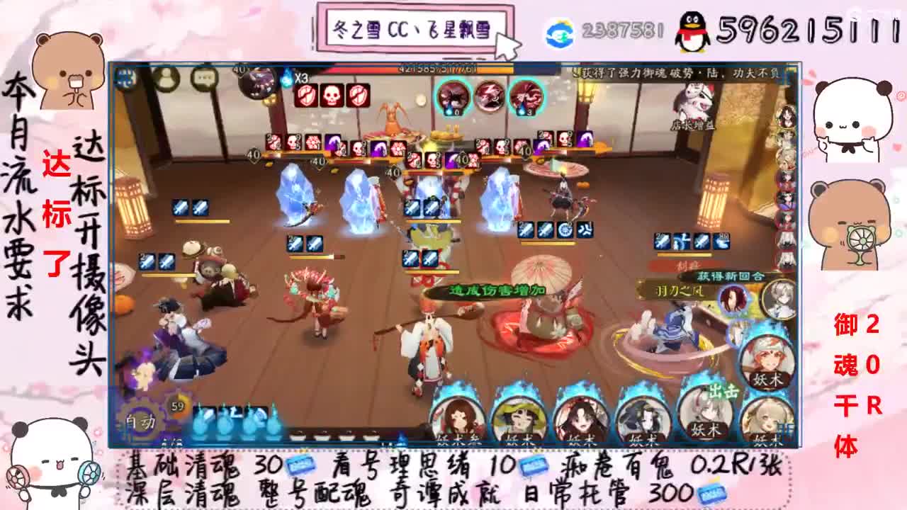 接清魂整号日常托管过奇谭 第1段