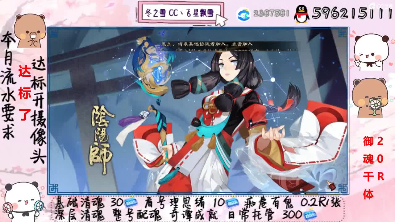 接清魂整号日常托管过奇谭 第2段
