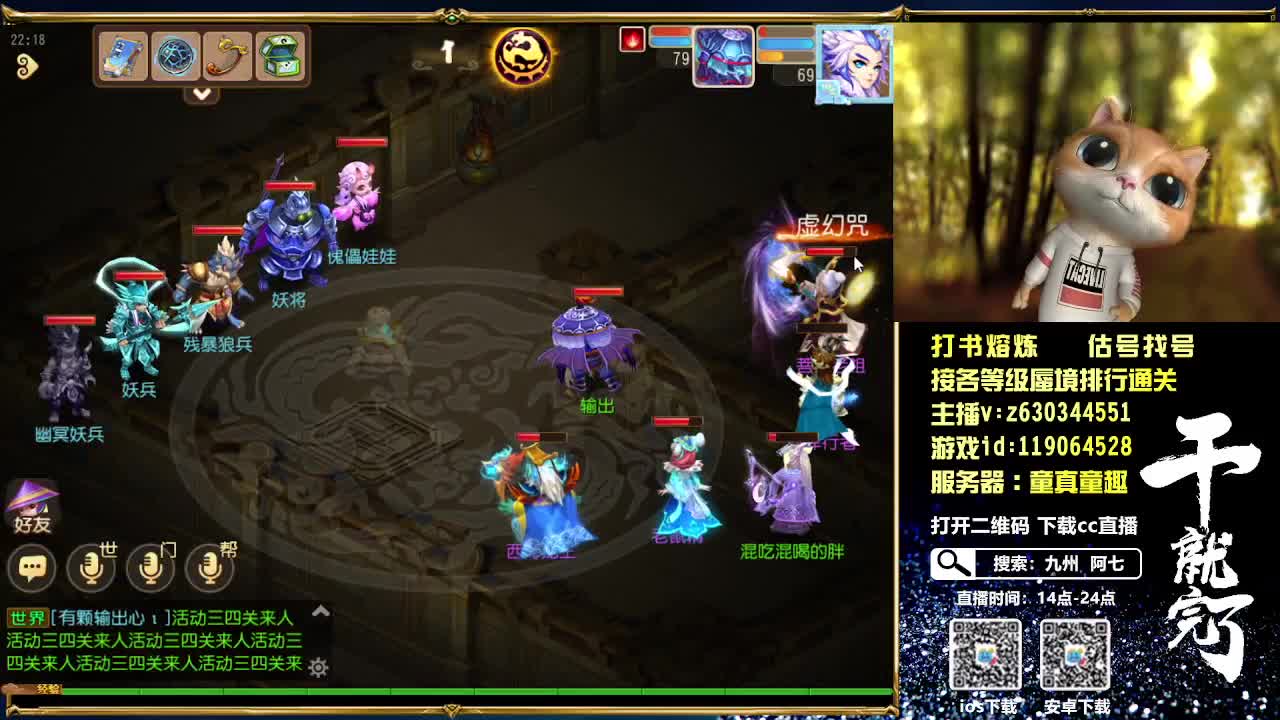 接各等级蜃境排行通关